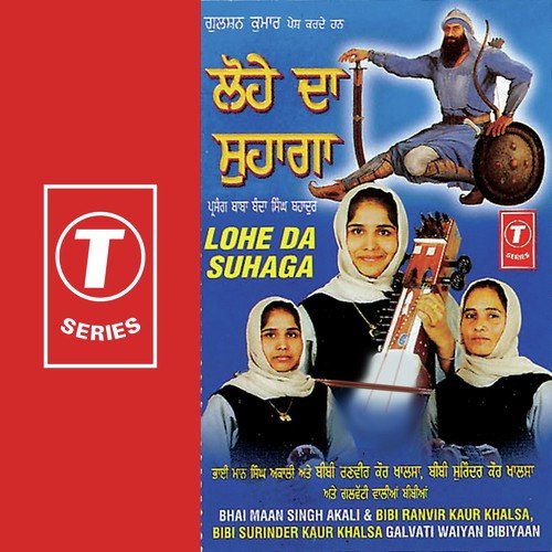 Bhai Maan Singh Ji Songs MP3 Download